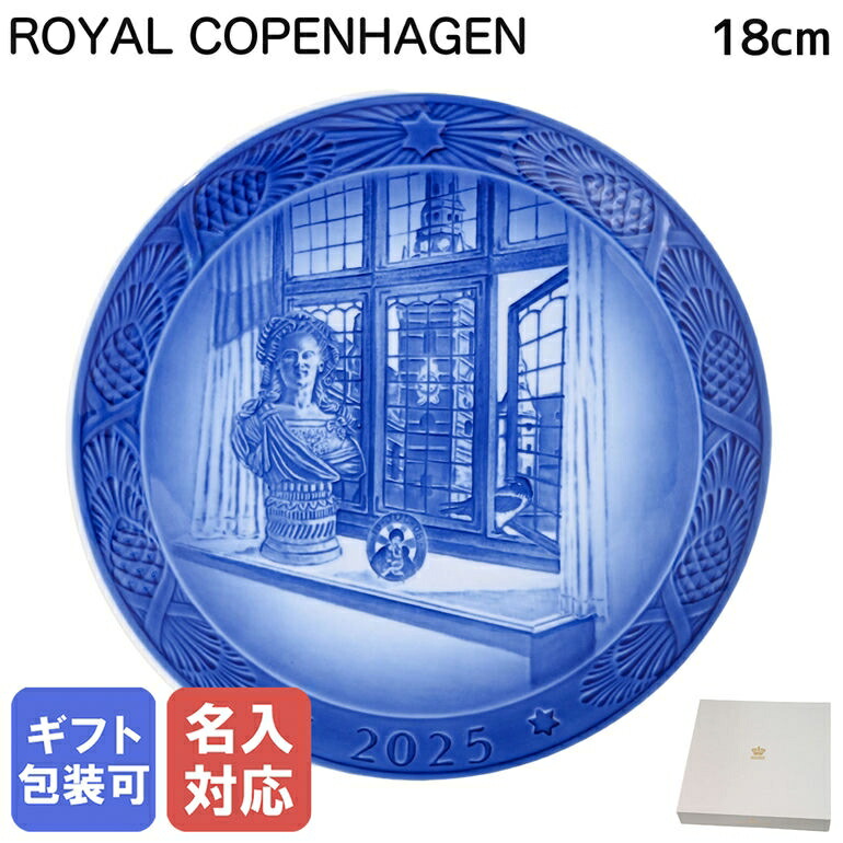 楽天市場】ロイヤルコペンハーゲン ROYAL COPENHAGEN 小皿 ミニ