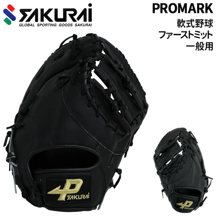 楽天市場】【型つけ無料！海外発売モデル】 Marucci 軟式用ファースト