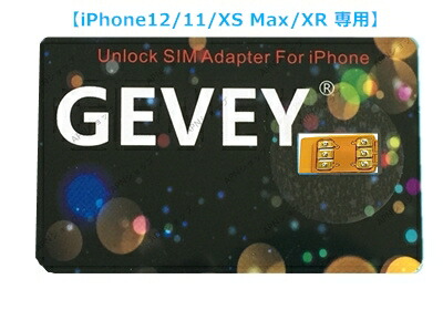 楽天市場】iOS15.5対応 SmartkingXX SIMロック解除アダプタ au