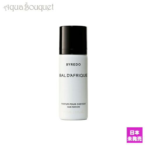 ほぼ新品】BYREDO BLANCHE ヘアミスト 75ml Blanche Hair Perfume 75ml