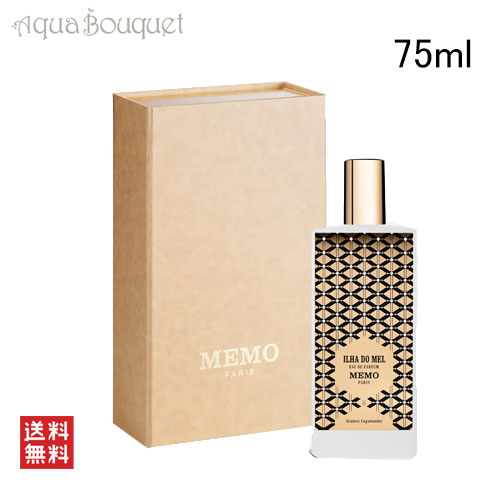 楽天市場】メモ パリ マドゥライ オードパルファム 75ml MEMO PARIS