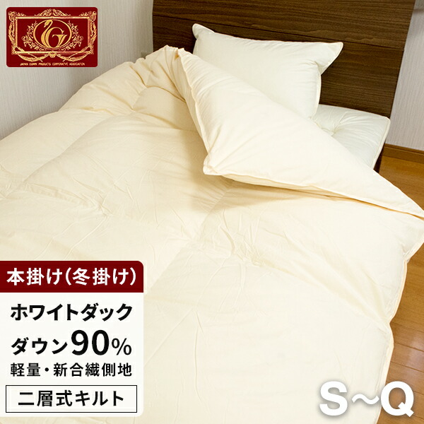 楽天市場】【楽天SS 10%OFF 3/4 20:00開始】高級 羽毛布団 二層式