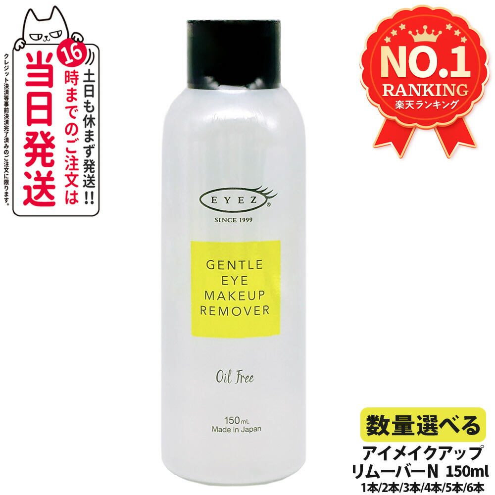楽天市場】＼【本日 10倍！ ポイント UP】／EYEZ アイズ ジェントル