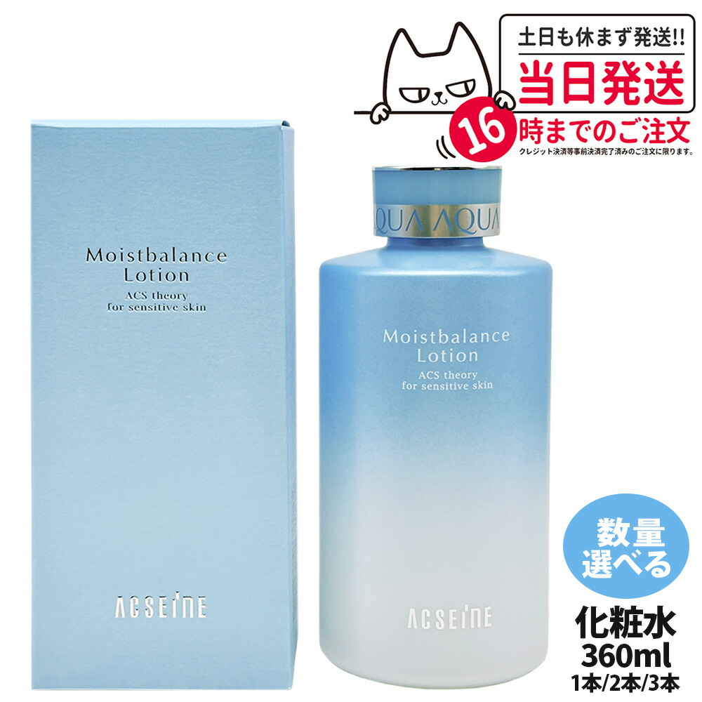 楽天市場】【国内正規品・宅急便送料無料】アクセーヌ モイスト