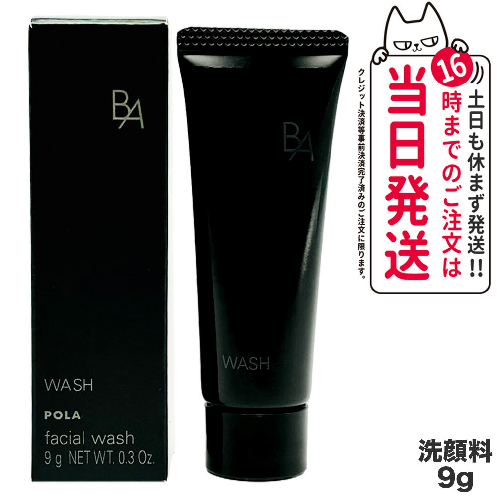 楽天市場】【国内正規品】POLA ポーラ B.A クレンジングクリーム N