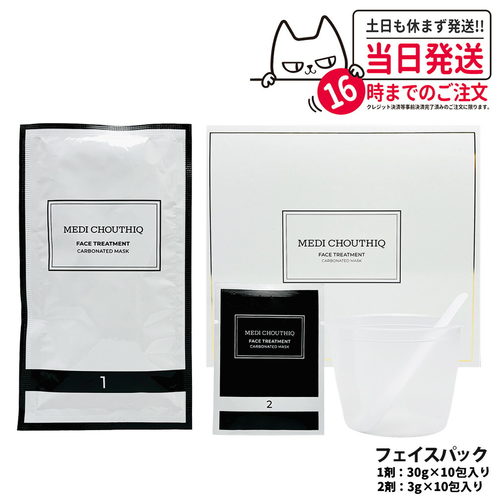 楽天市場】メディシュティーク フェイスコルセット カメレオン 10包