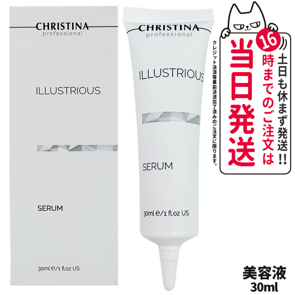 楽天市場】クリスティーナ イラストリアス アブソリュートブライト