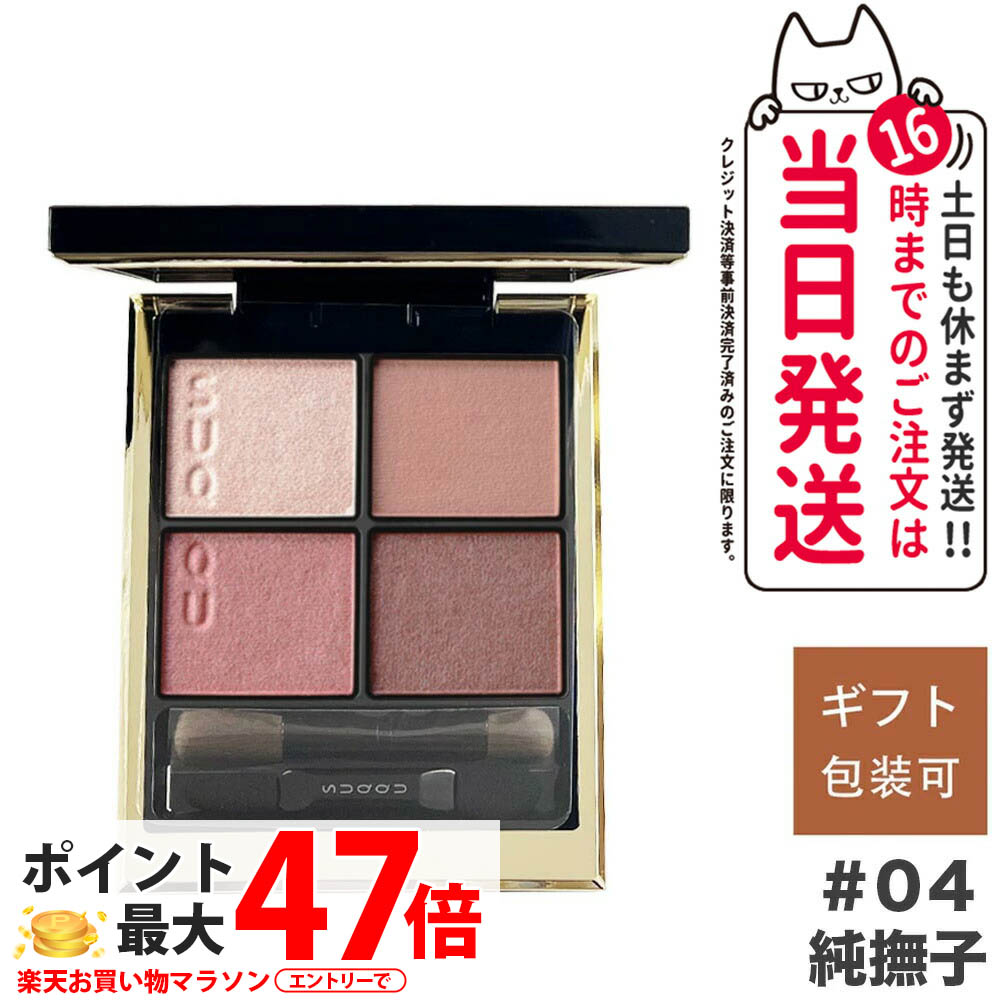 楽天市場】【追跡あり】SUQQU スック シグニチャー カラー アイズ / 06