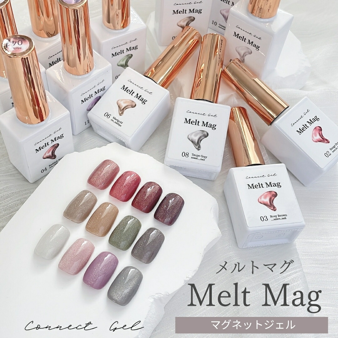 楽天市場】【 メルトマグ 】 4色セット Melt Mag メルトマグ