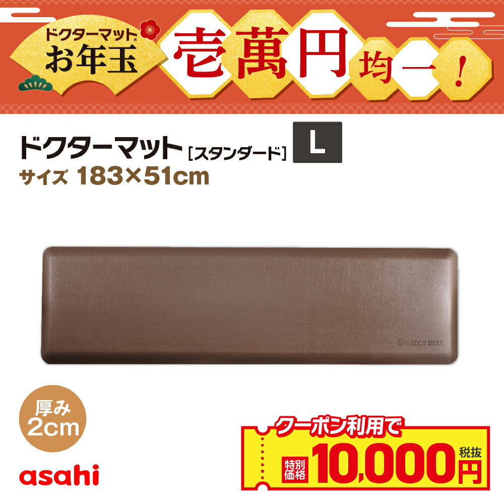 楽天市場】キッチンマット ドクターマット プレミアム Lサイズ