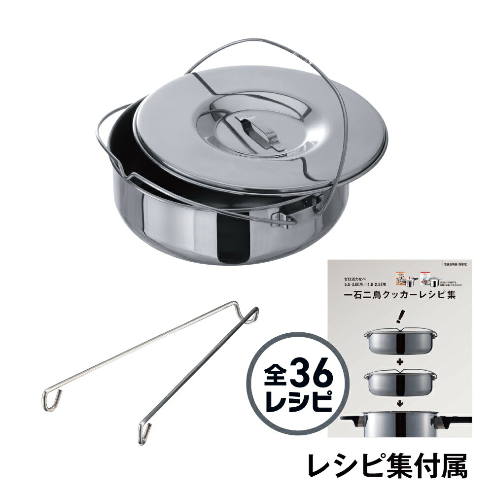 楽天市場】蒸し器 ゼロ活力なべLスリムサイズ用 L 4.0L 4.0l 4.0