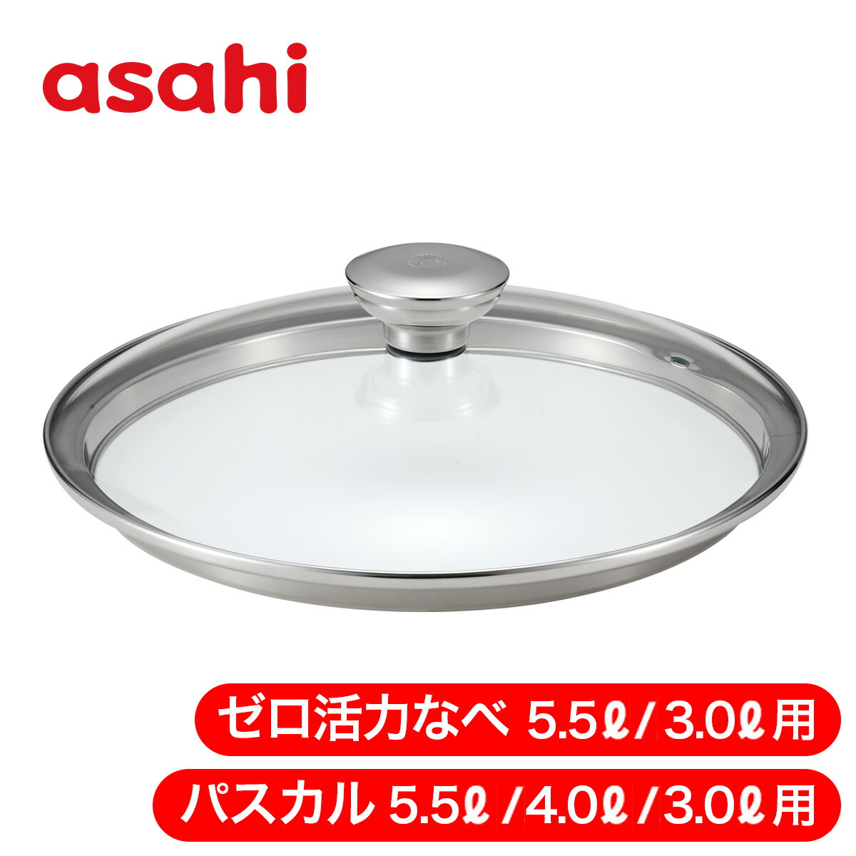 楽天市場】蒸し器 ゼロ活力なべ ZK型 パスカル PZK型 共通 Mサイズ 3.0