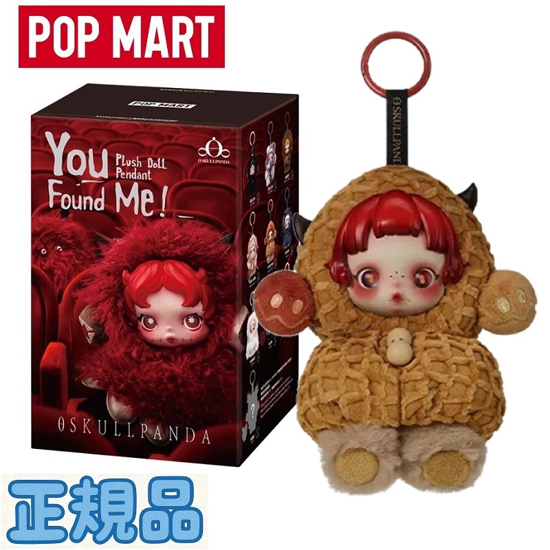 楽天市場】☆正規品☆ Pop Mart Skullpanda You Found Me Series