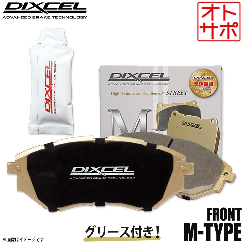 楽天市場】DIXCEL ディクセル ブレーキパッド Mタイプ フロント