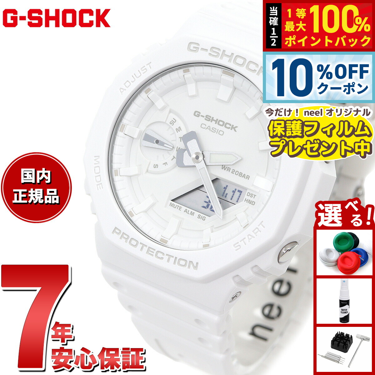 楽天市場】【10年保証】CASIO G-SHOCK カシオ Gショック GA-2100WS-7A