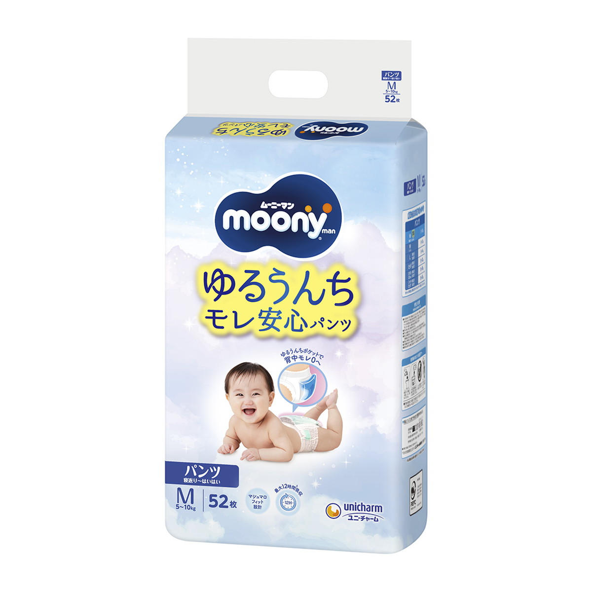楽天市場】ムーニーマン Mサイズ おすわり 52枚 パンツタイプ