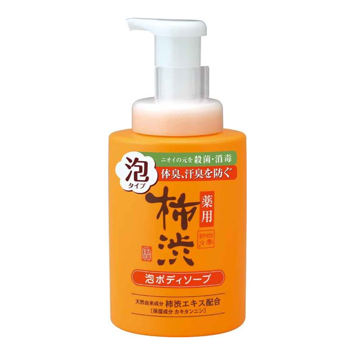 楽天市場】【10％OFF☆SALE】【公式】 四季折々 薬用 柿渋 泡ボディ