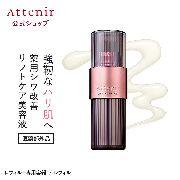 楽天市場】インナーエフェクター レフィル＋専用容器/レフィル