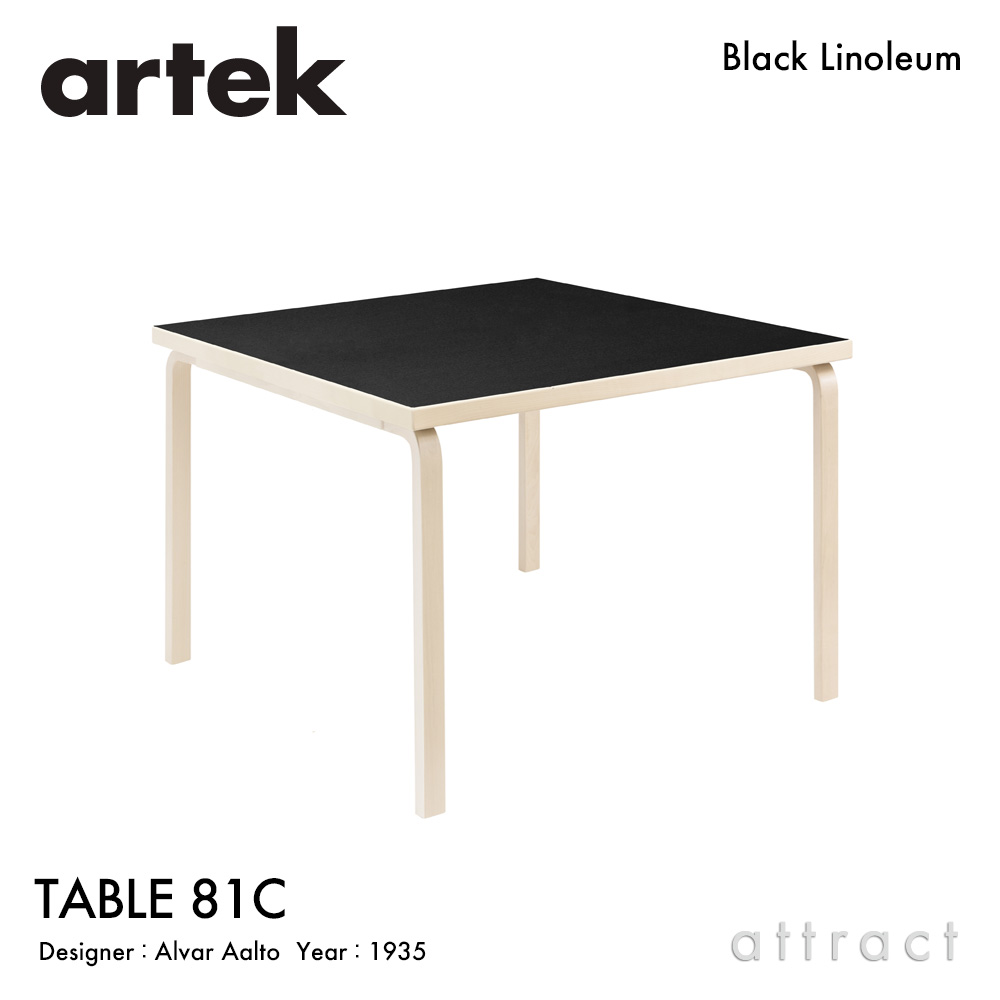 楽天市場】アルテック Artek TABLE 80A テーブル 80A サイズ：120×60cm