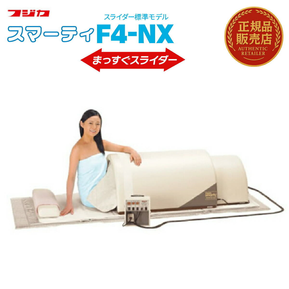 楽天市場】【送料無料】スマーティ F4-A5型 ※8月31日までの限定