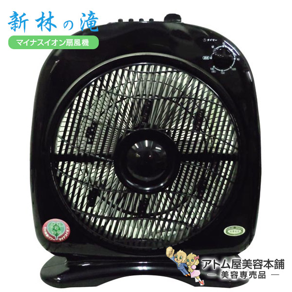 楽天市場】マイナスイオン扇風機 『新林の滝（森林の滝）』 ブラック