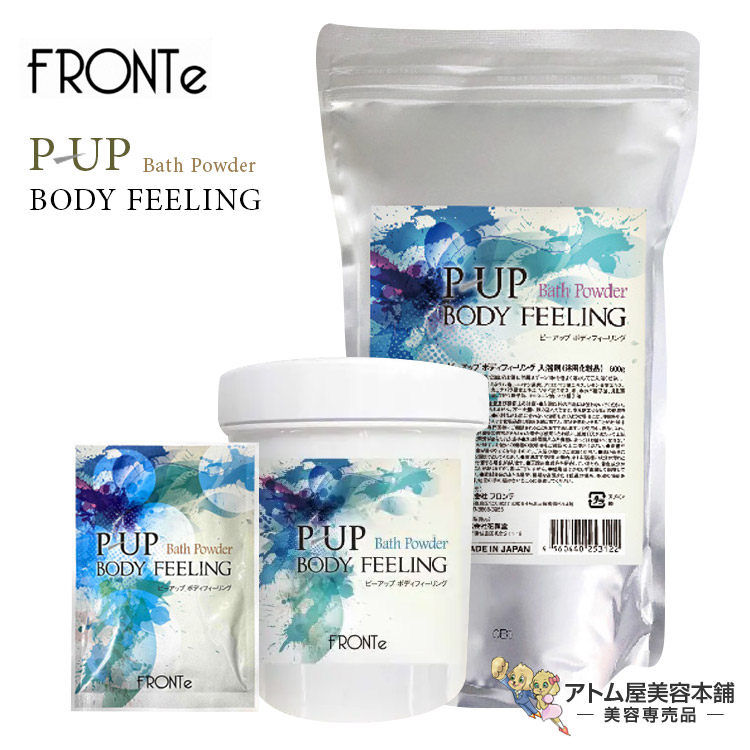 楽天市場】P-UP ボディフィーリング入浴剤 600g : トータルヘルスデザイン