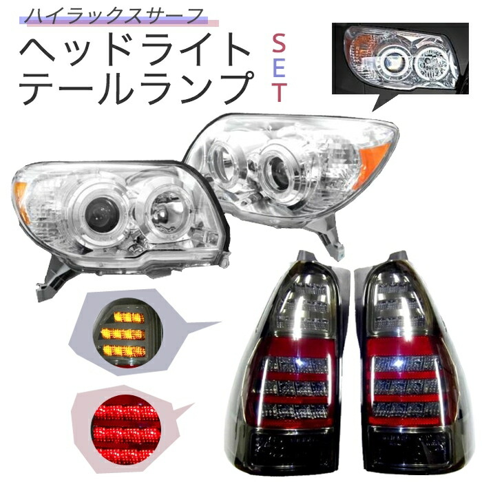 楽天市場】送込 トヨタ ハイラックス サーフ 210 215 LED イカリング