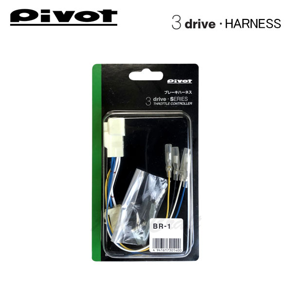 楽天市場】【送料無料!!】 Pivot ピボット 3-DRIVE AC スロットル