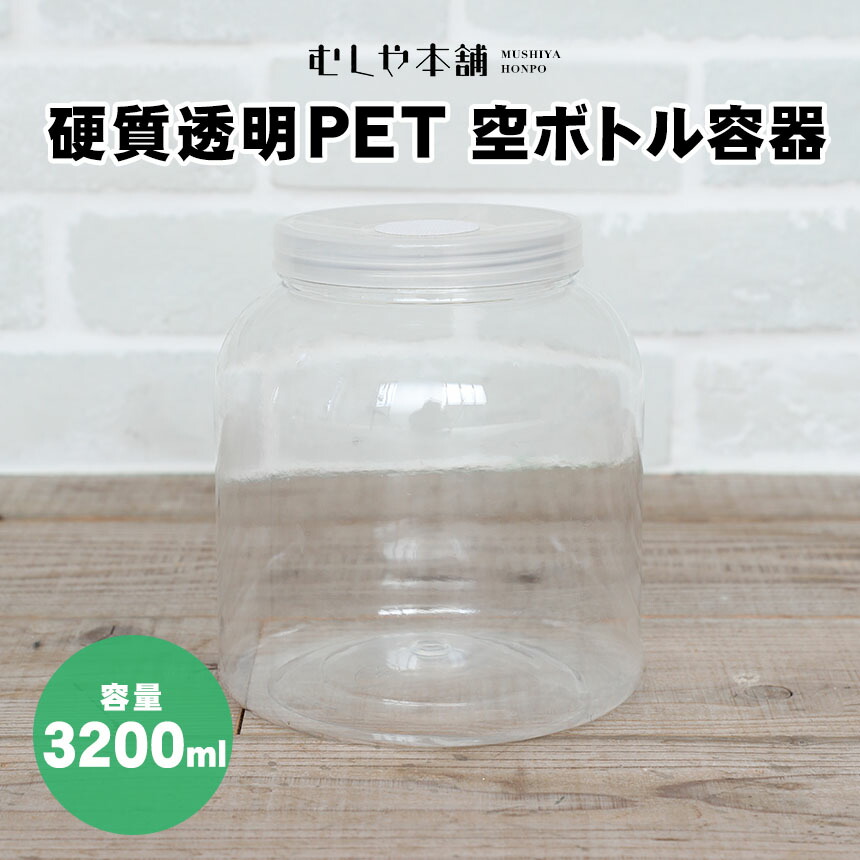 pet3200_kago.jpg