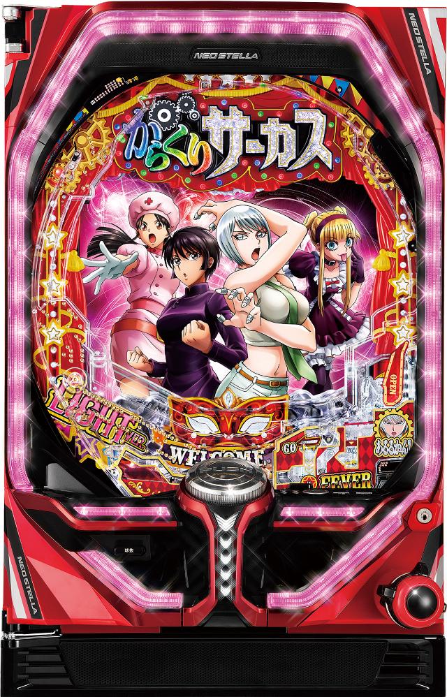 楽天市場】SANKYO eフィーバーからくりサーカス2 魔王ver. 中古