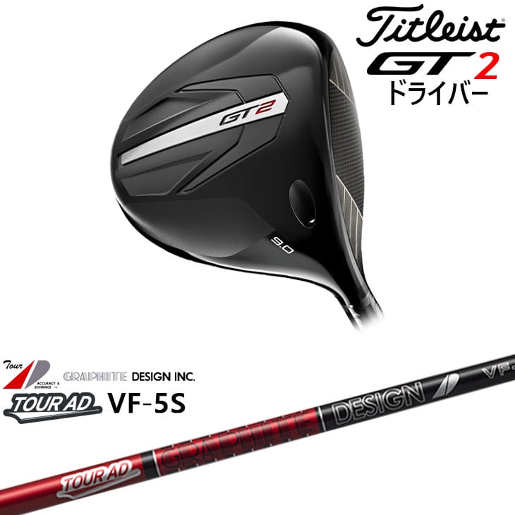 楽天市場】【在庫品即納】Titleist GT2 Driver タイトリスト GT2