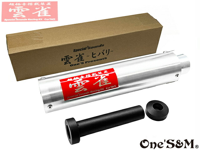 楽天市場】純正エキパイ専用 CB400SF マフラー 50.8mm 50.8φ 中間