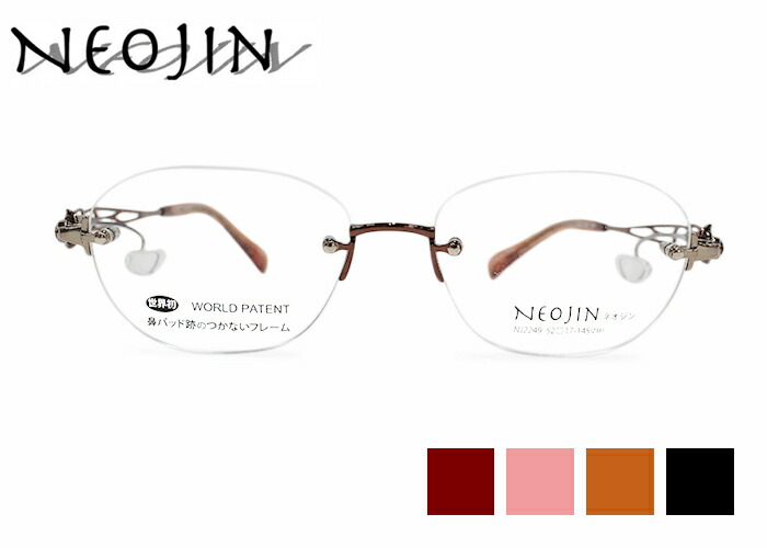 楽天市場】[メガネフレーム／ネオジン] NEOJIN NJ2236 鼻パッドがない