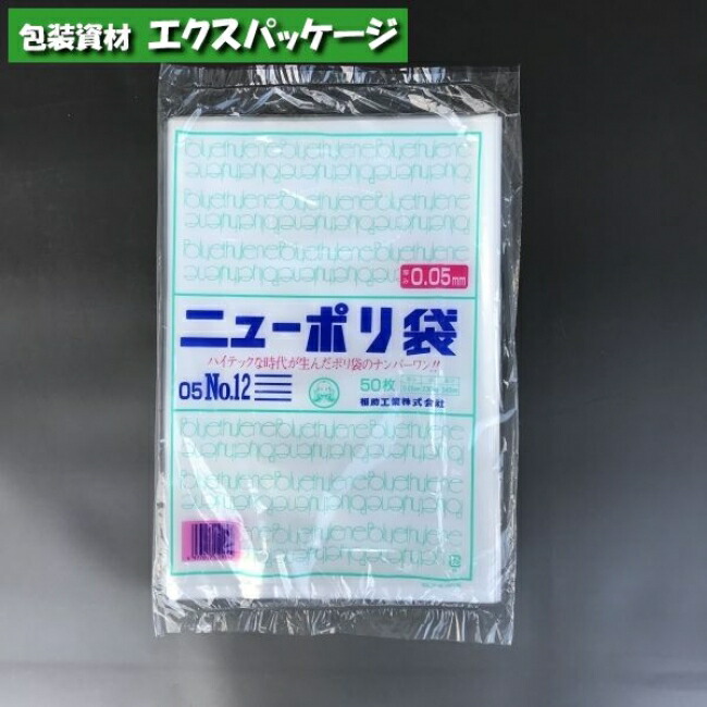 楽天市場】ニューポリ袋 0.05mm No.13 50枚 平袋 透明 LDPE 0441538