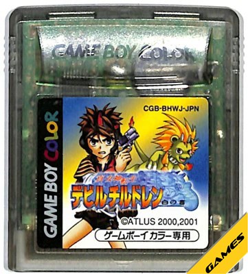 楽天市場】GB 魔界塔士SaGa（サガ）セーブ可 （ソフトのみ）【中古