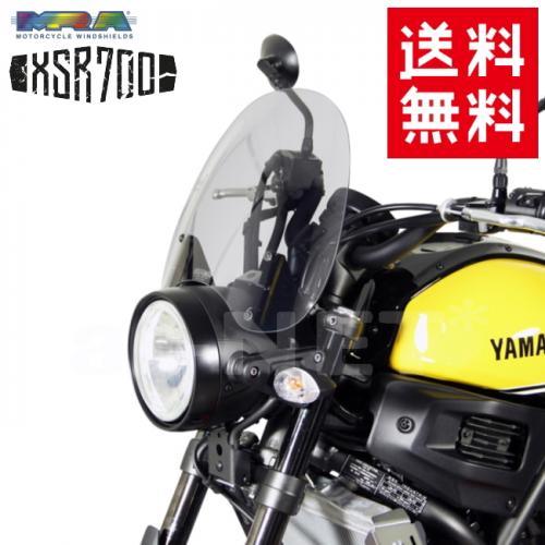 楽天市場】XSR700 2022〜 スクリーン クラシックS3 ブラック Dart