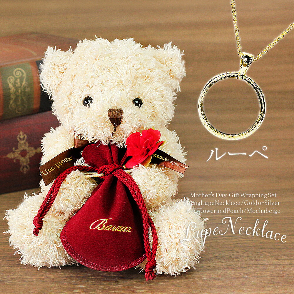 楽天市場】プレゼント 実用的 ルーペ ロングネックレス テディベア