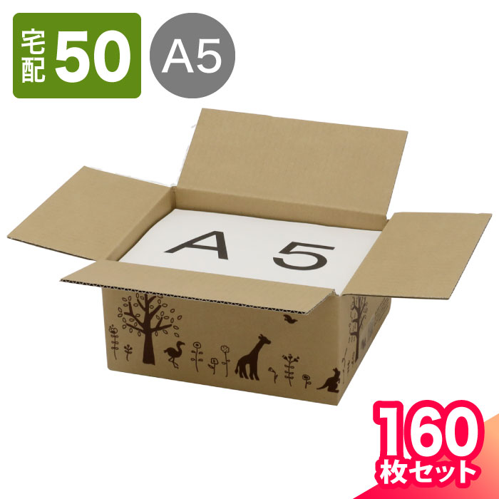 楽天市場】ダンボール 80サイズ 80枚 広告入 (317×224×144) A4