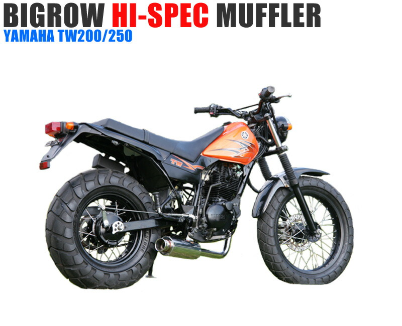 楽天市場】HMS ヤマハ TW200/TW225 (BA-DGO7J/BA-DG09J) 2000年～2007