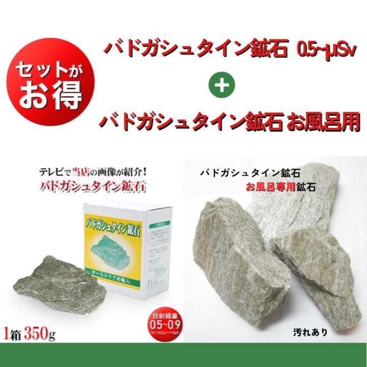 楽天市場】バドガシュタイン鉱石 おためし 30g(お一人様1回限り