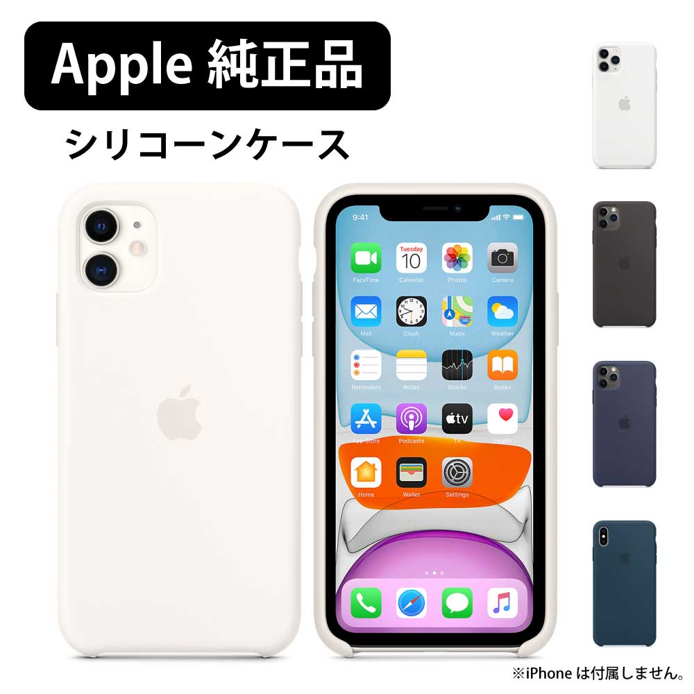 楽天市場】新品 APPLE 純正 アップル iPhone SE (第2世代) 11 Pro Max