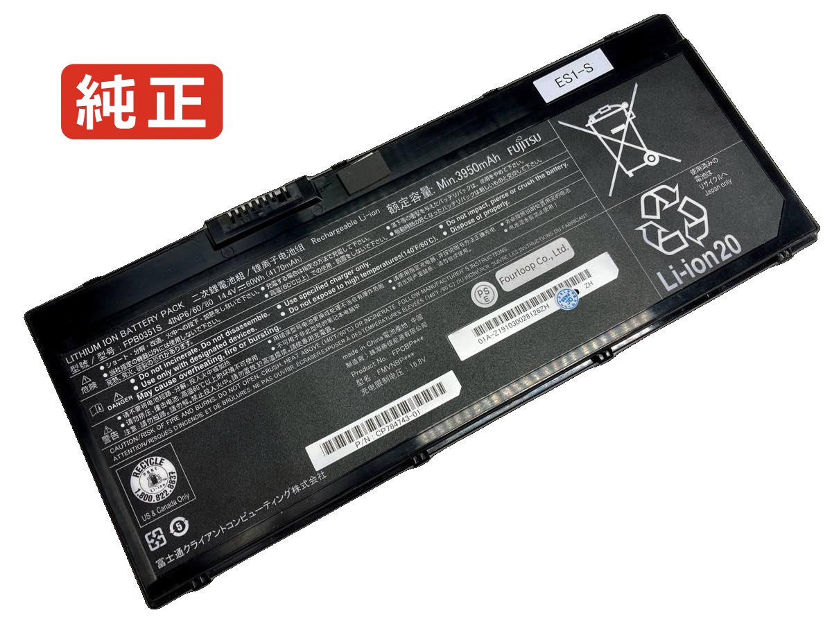 楽天市場】【純正】Lifebook u7311 14.4V 60Wh fujitsu ノート PC