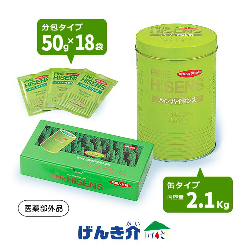 楽天市場】薬用入浴剤 オンセンス・パインバス 小袋（50g）10袋