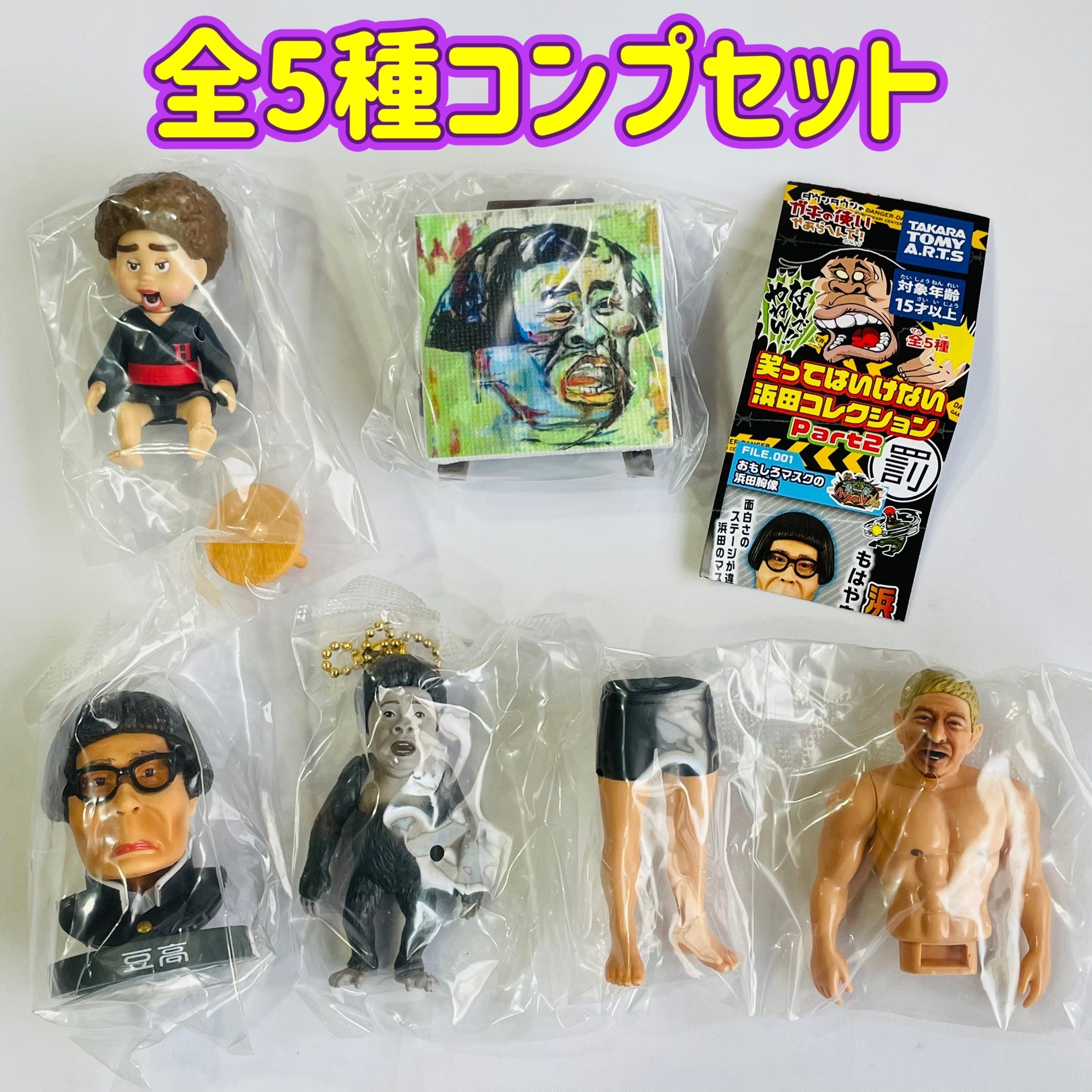 楽天市場】ダウンタウンのガキの使いやあらへんで!! 絶対に笑っては