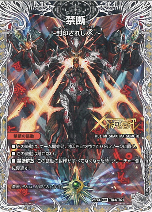 楽天市場】【中古】 伝説の禁断 ドキンダムX FL DMR-19-FL1b デュエル