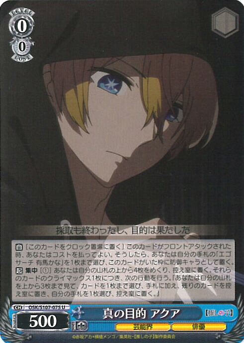 楽天市場】ヴァイスシュヴァルツ “B小町”アイ 【OSK/S107-034SSP SSP