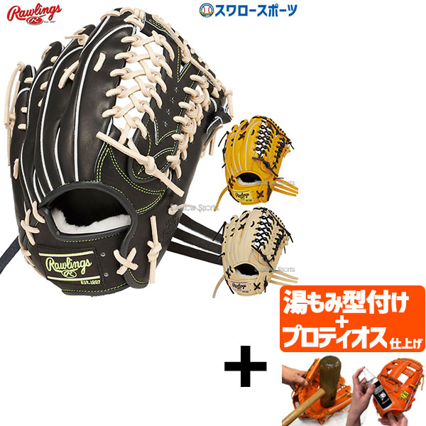 楽天市場】軟式グラブ ローリングス 野球 グローブ 糸井嘉男選手モデル