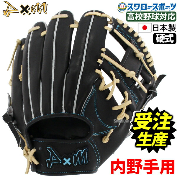 楽天市場】【限定カラー】ディーバイエム D×M 硬式 内野手用 グローブ