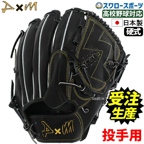 楽天市場】【交換送料無料】 デサント DESCENTE 硬式投手用グラブ 硬式