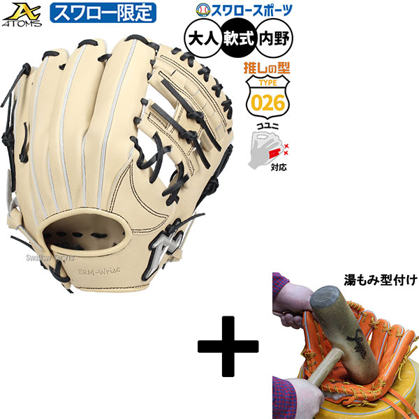 楽天市場】アトムズ グローブ ATOMS 限定軟式グローブ 牧秀悟モデル